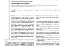 Photo of Значение профессиональной консультации при выборе продукции