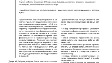Photo of Значение профессиональной консультации при выборе продукции
