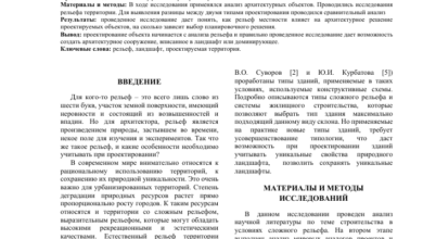 Photo of Особенности техники, подходящей для сложного рельефа